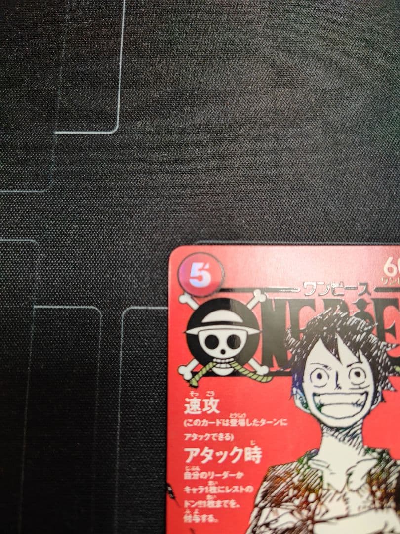 ワンピースマガジン　モンキー・D・ルフィ　プロモ