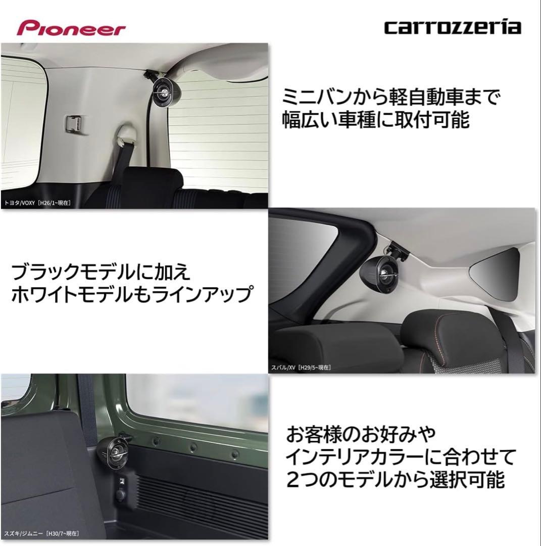 カースピーカー　Pioneer TS-STX510-B スピーカー
