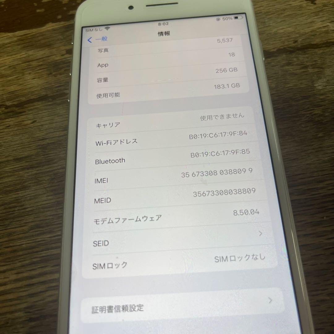 Apple iPhone 8 Plus シルバー 256GB 本体のみ