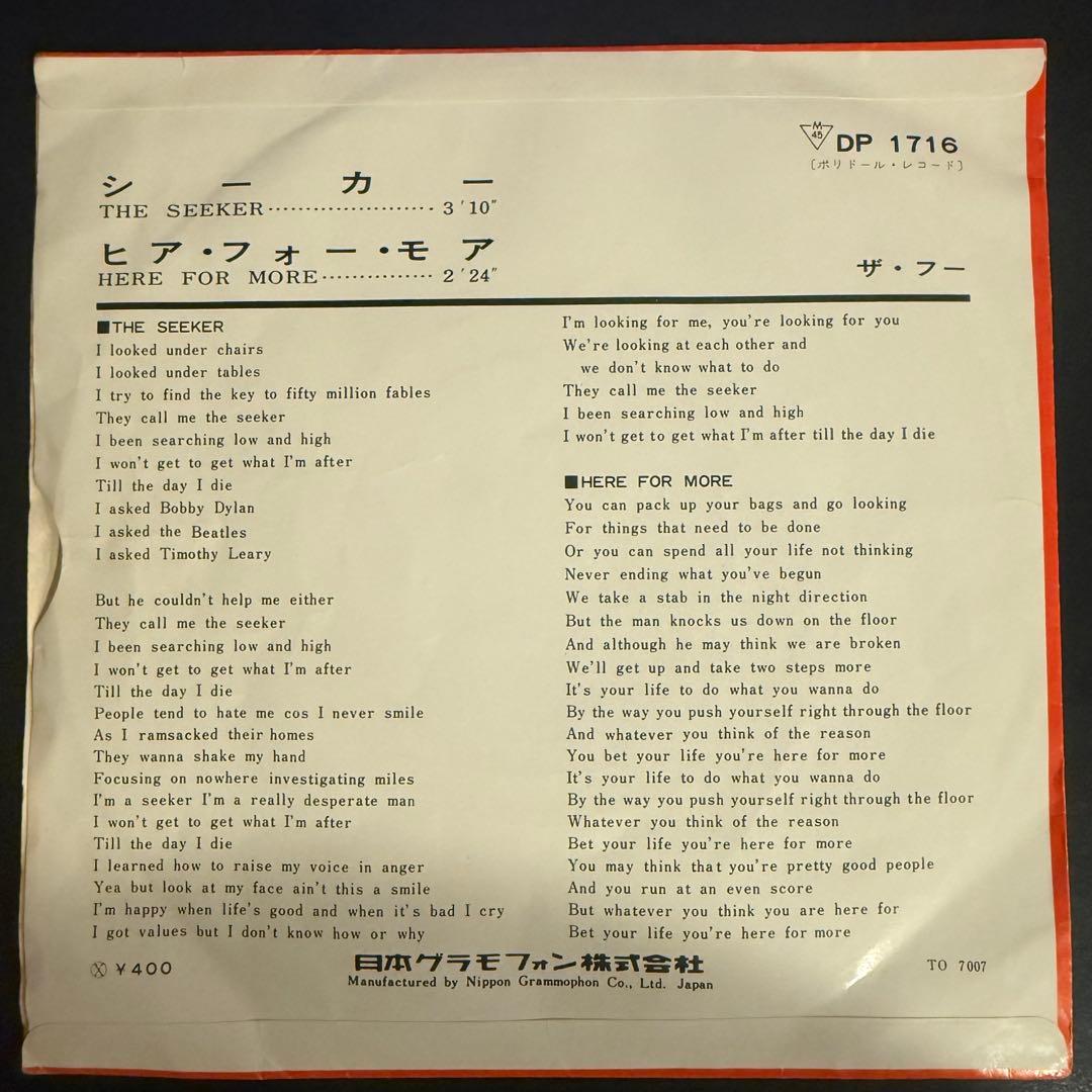 [激レア]ザ・フー / シーカー