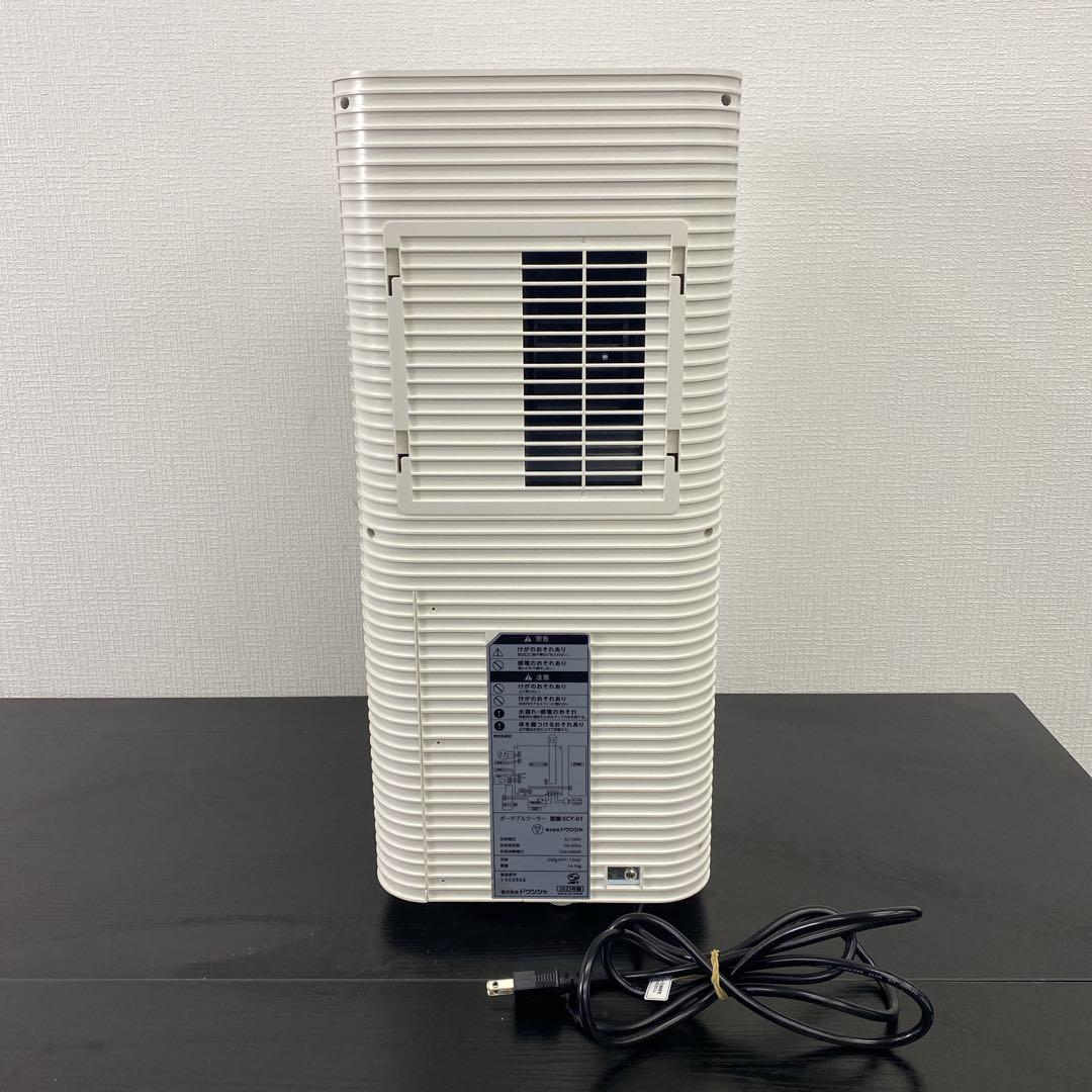 送料込み＊ドウシシャ ポータブルクーラー 2023年製＊0603-3