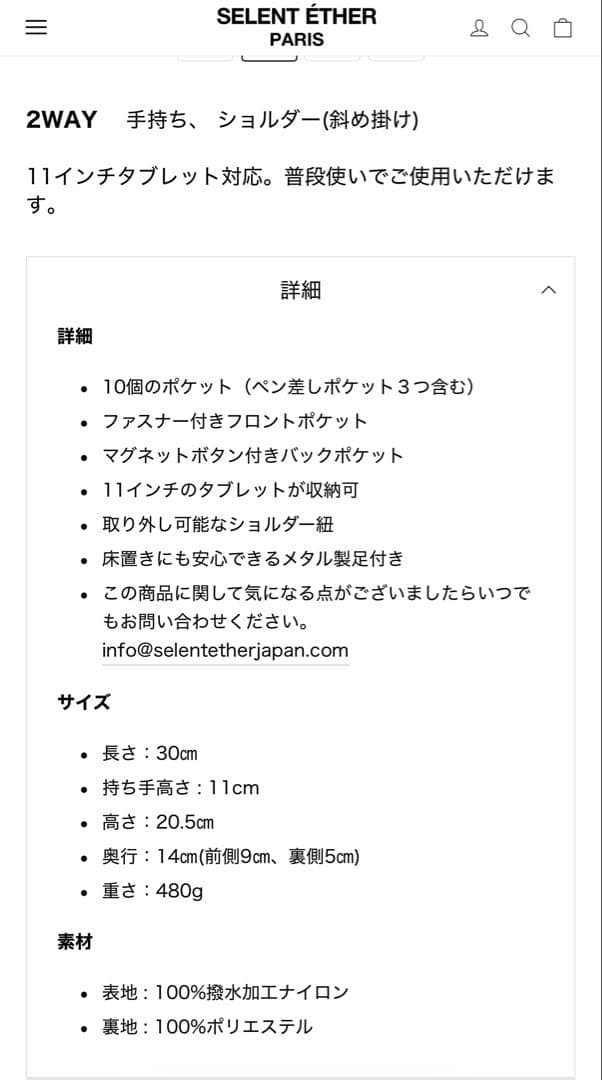 バッグ Selent Ether PASSION30 GOLD BLACK