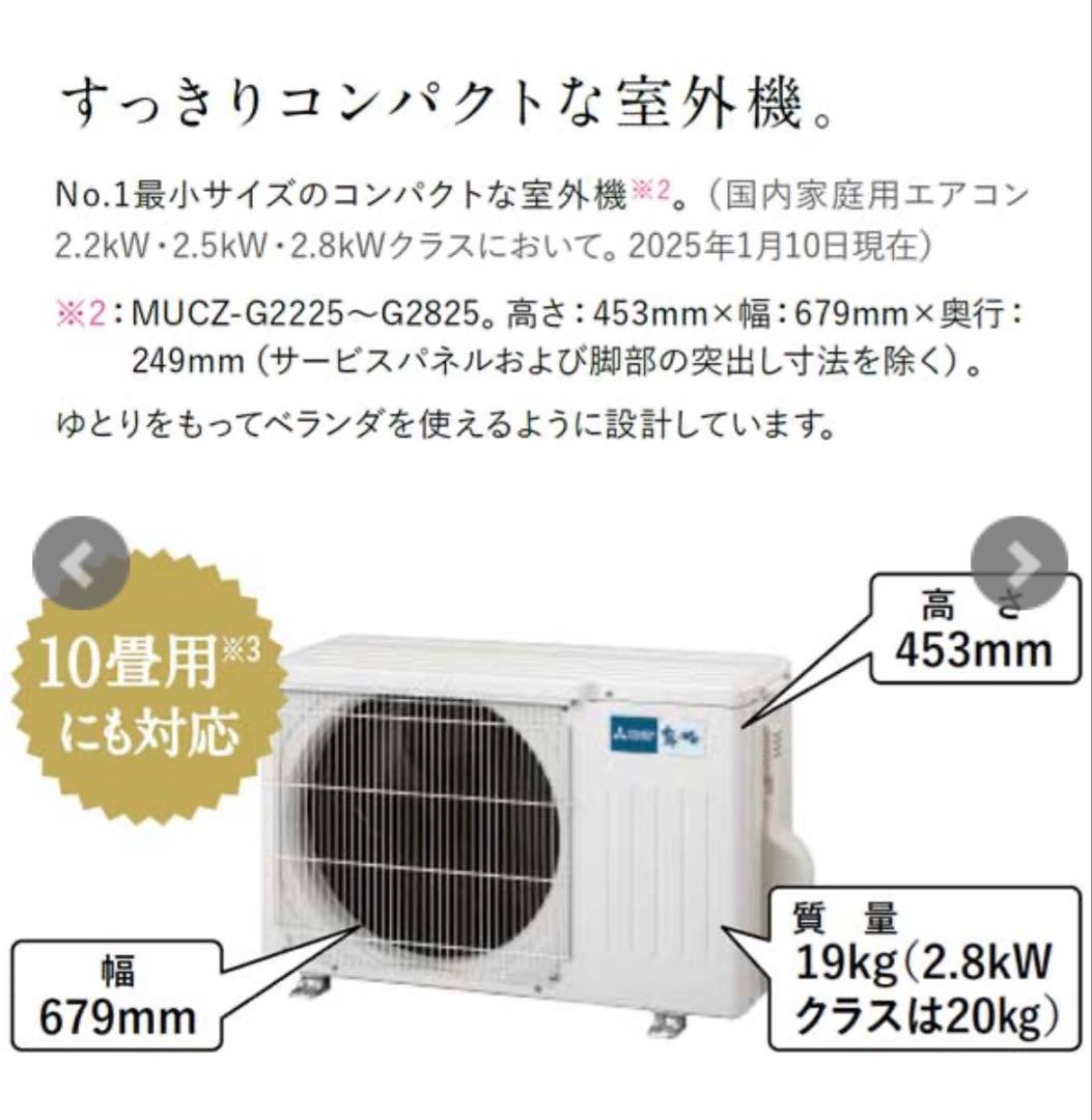 【大阪限定】三菱電機 MSZ-GV2225 エアコン本体【標準取付込】