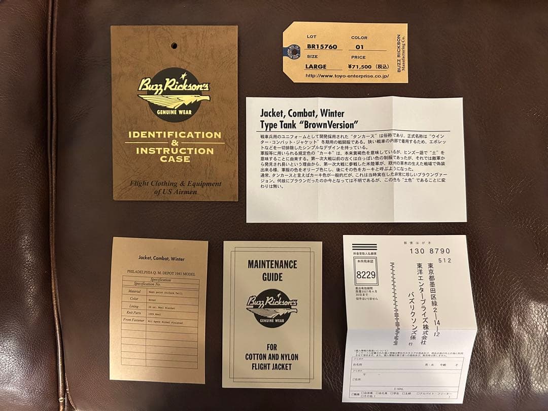 ⭐︎美品・Lサイズ ⭐︎ バズリクソンズ タンカース 【ブラウンバージョン】