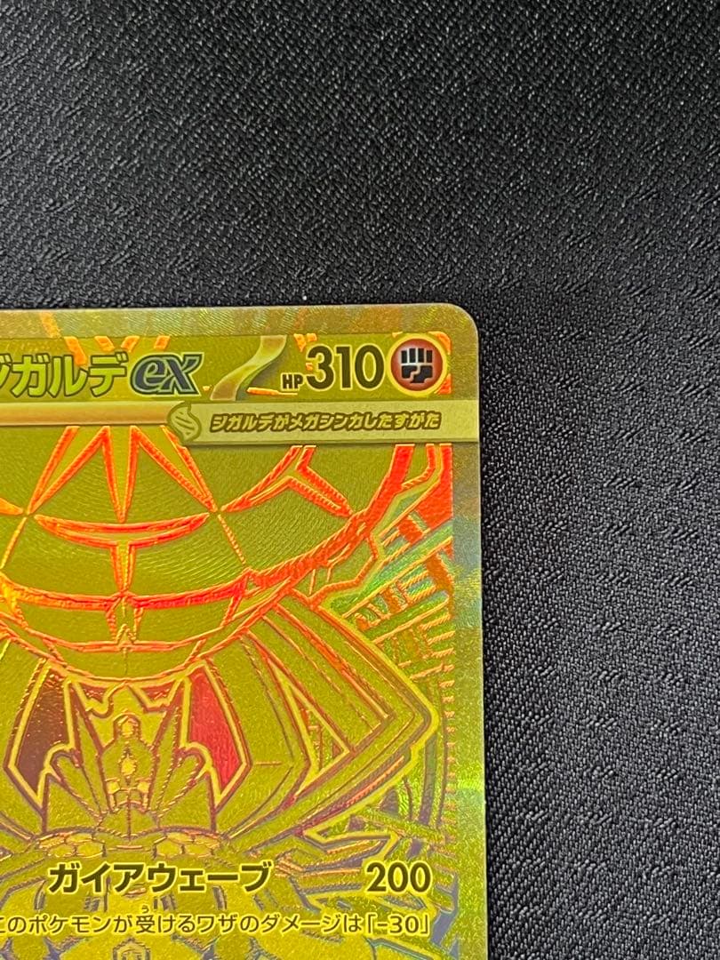 【1時間以内発送】メガジガルデex MUR【美品】