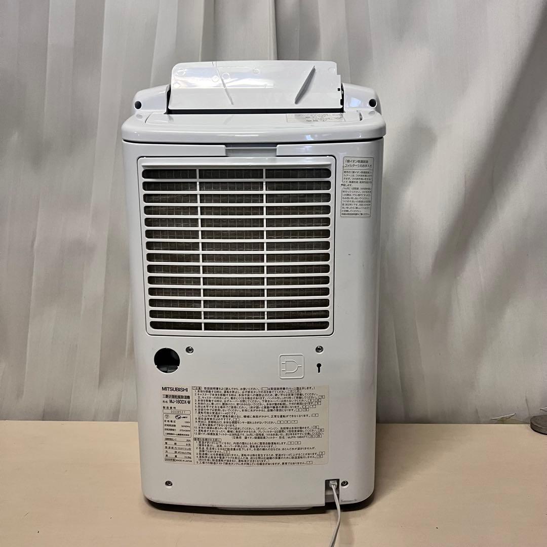 山*口様 三菱 さらり 衣類乾燥除湿機 MJ-180DX 動作確認済み