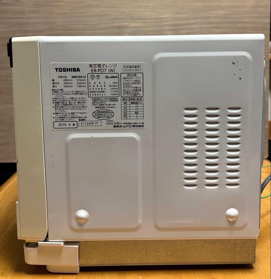 電子レンジ　東芝スチームオーブンレンジ　料理集　TOSHIBA ER-PD7