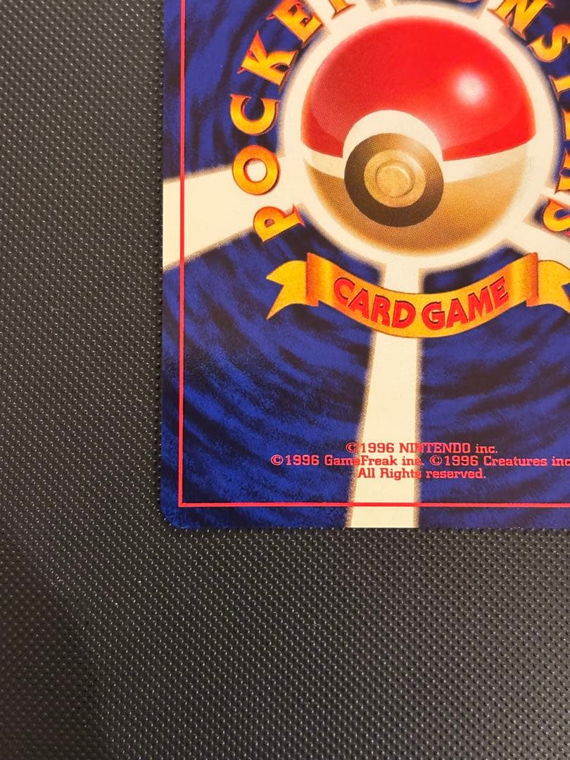 旧裏　ほぼ完美品　オーダイル　プレミアムファイル ★neo 金、銀、新世界へ