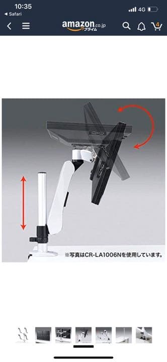 新品未使用⭐️⭐️CR-LA1008N ♥️モニターアーム