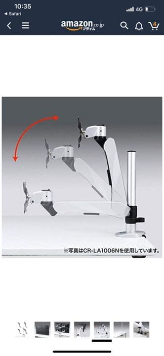 新品未使用⭐️⭐️CR-LA1008N ♥️モニターアーム