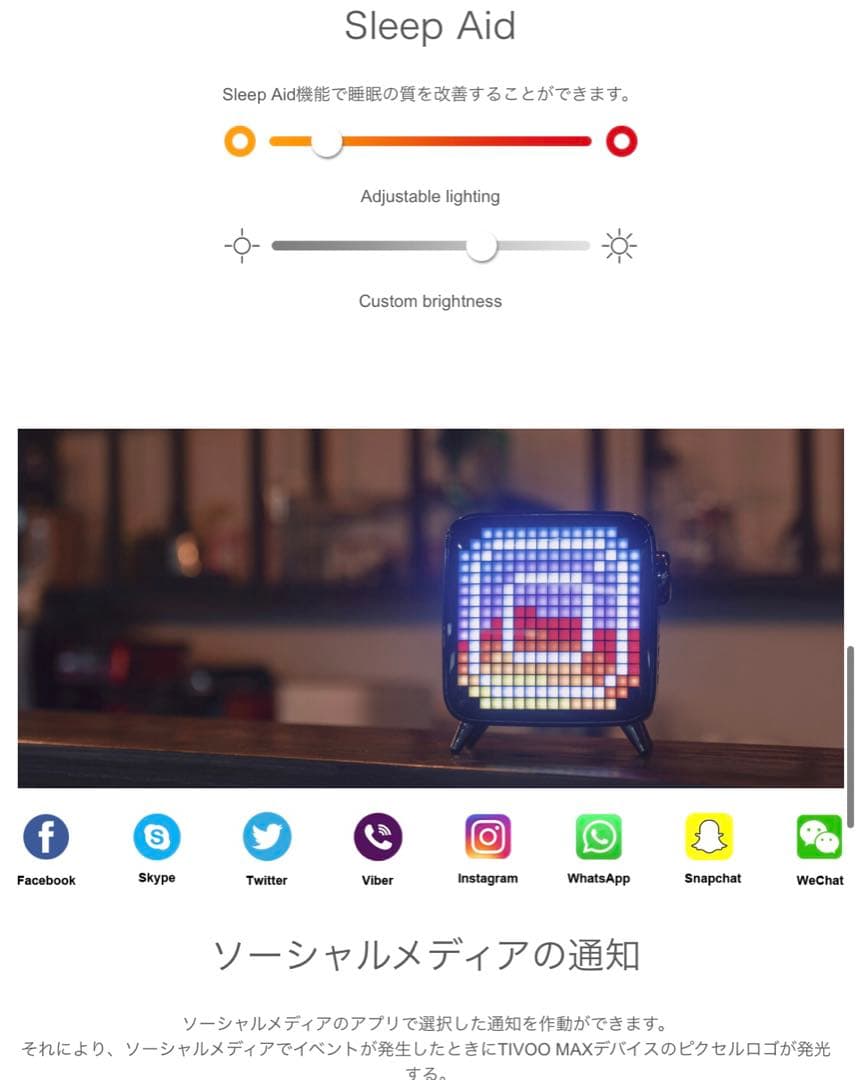 Divoom TIVOO MAX Bluetoothスピーカー ホワイト