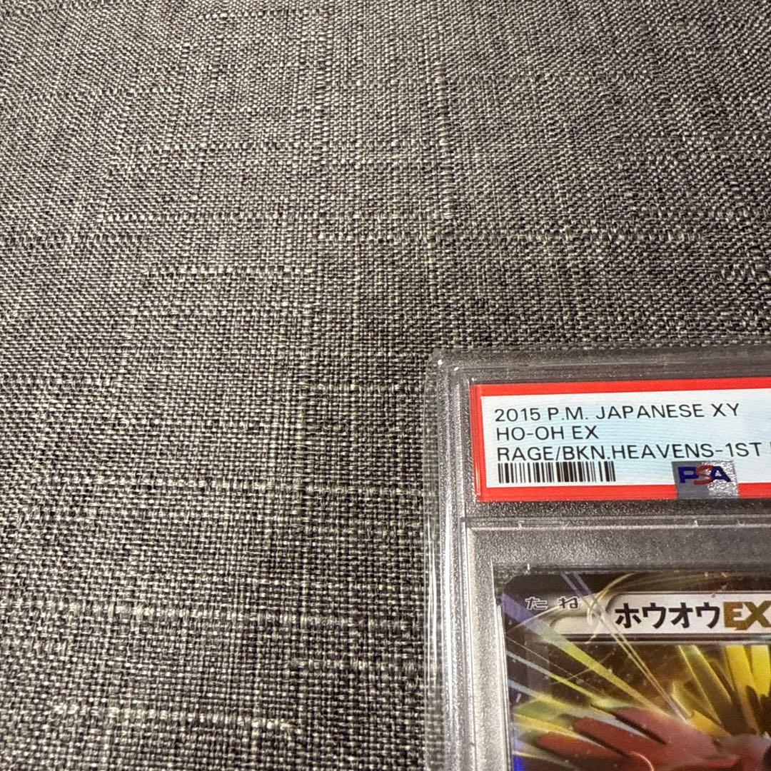 ルギアex ホウオウex psa10 1ED 極美品　希少　ポケカ