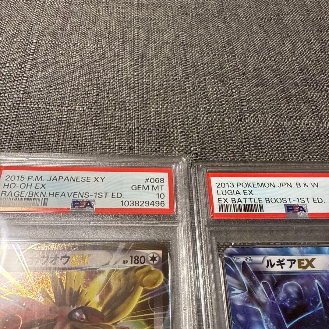 ルギアex ホウオウex psa10 1ED 極美品　希少　ポケカ