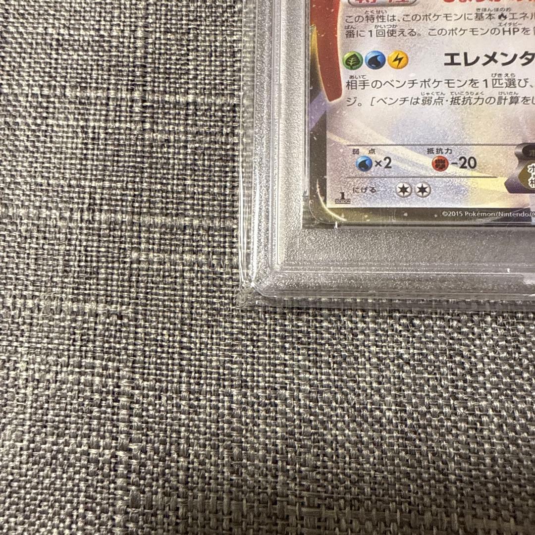 ルギアex ホウオウex psa10 1ED 極美品　希少　ポケカ