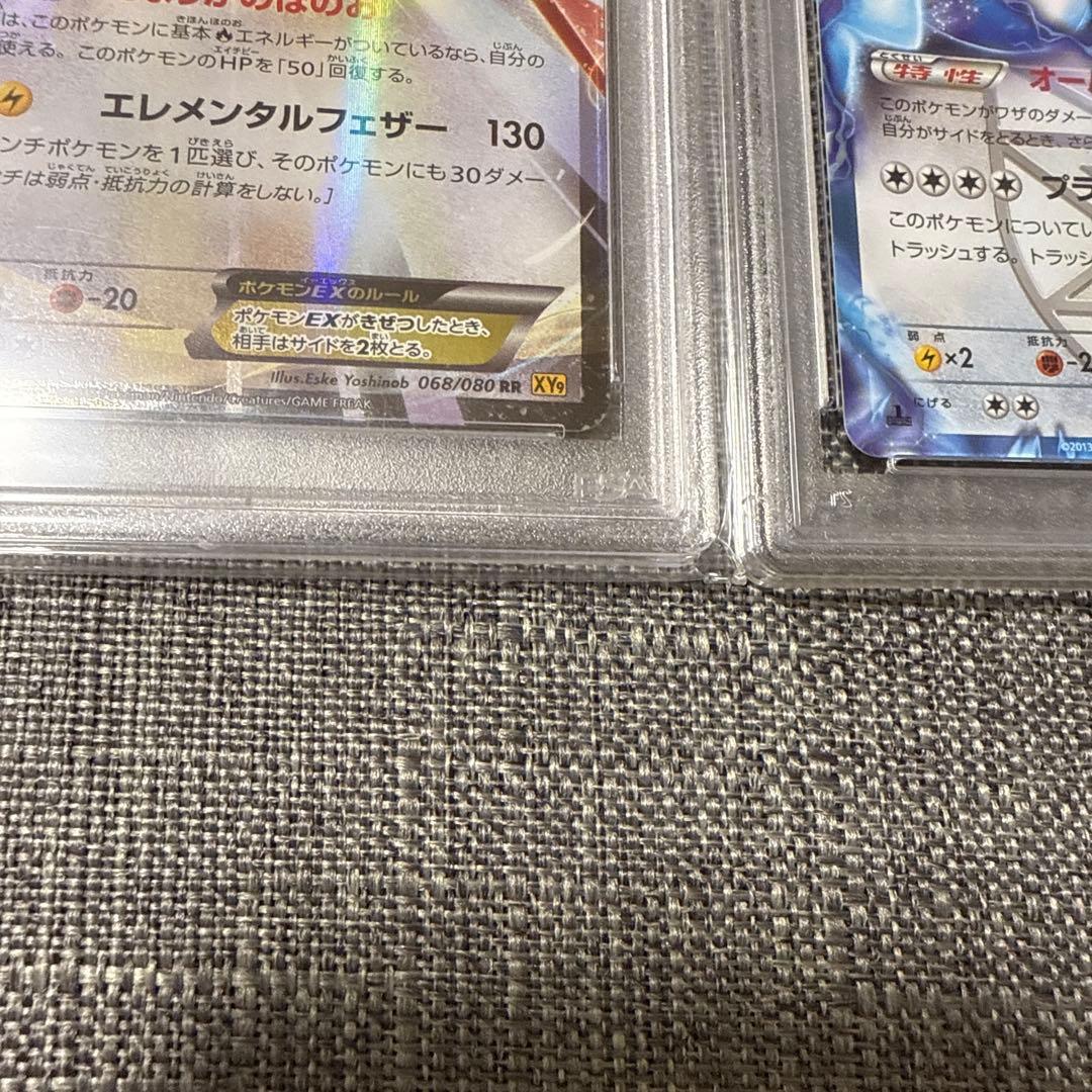 ルギアex ホウオウex psa10 1ED 極美品　希少　ポケカ
