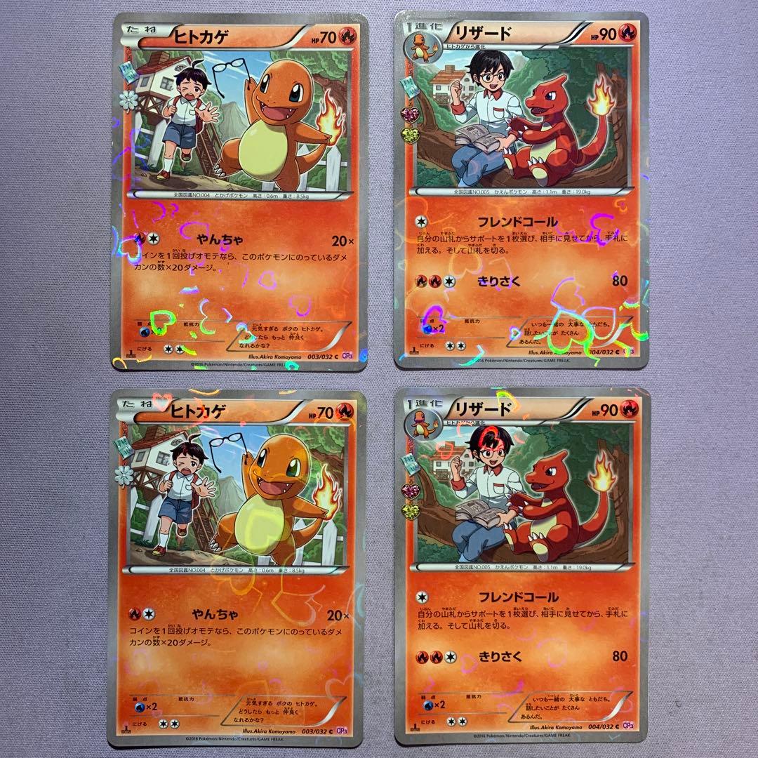 P7916 ヒトカゲCP3/リザードCP3 セット ポケキュンコレクション