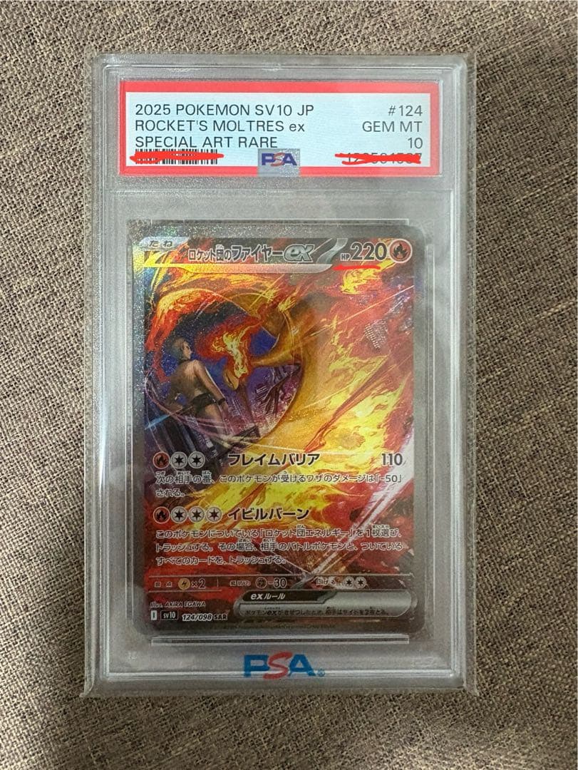 【PSA10】ロケット団のファイヤーex SAR 124/098