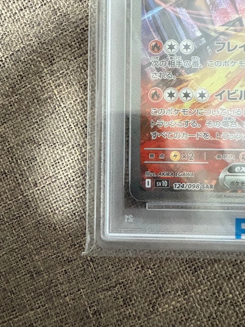 【PSA10】ロケット団のファイヤーex SAR 124/098