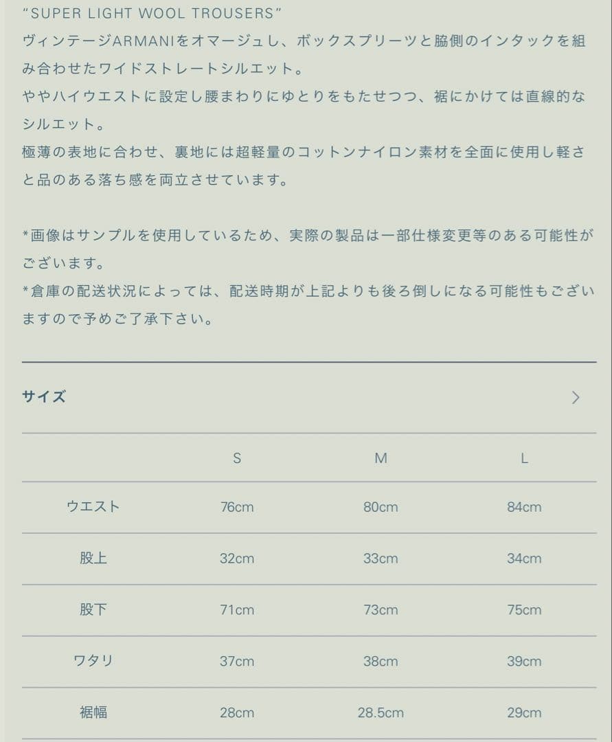 ほぼ新品 LIDNM SUPER LIGHT WOOL TROUSERS M