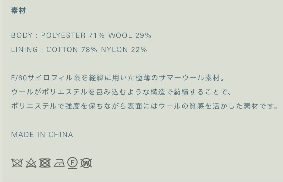 ほぼ新品 LIDNM SUPER LIGHT WOOL TROUSERS M