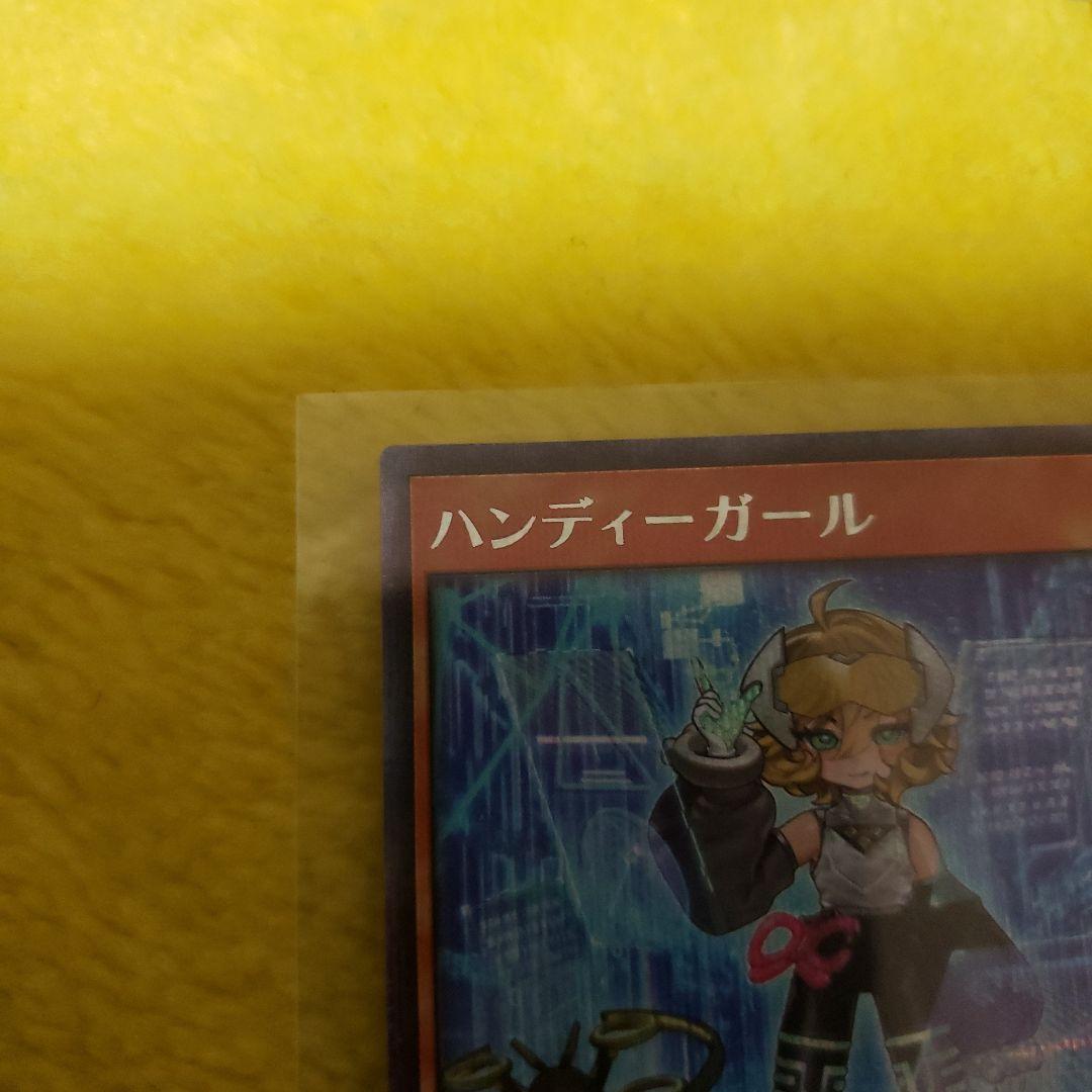 遊戯王ラッシュデュエル　ハンディーガール　イラスト違い