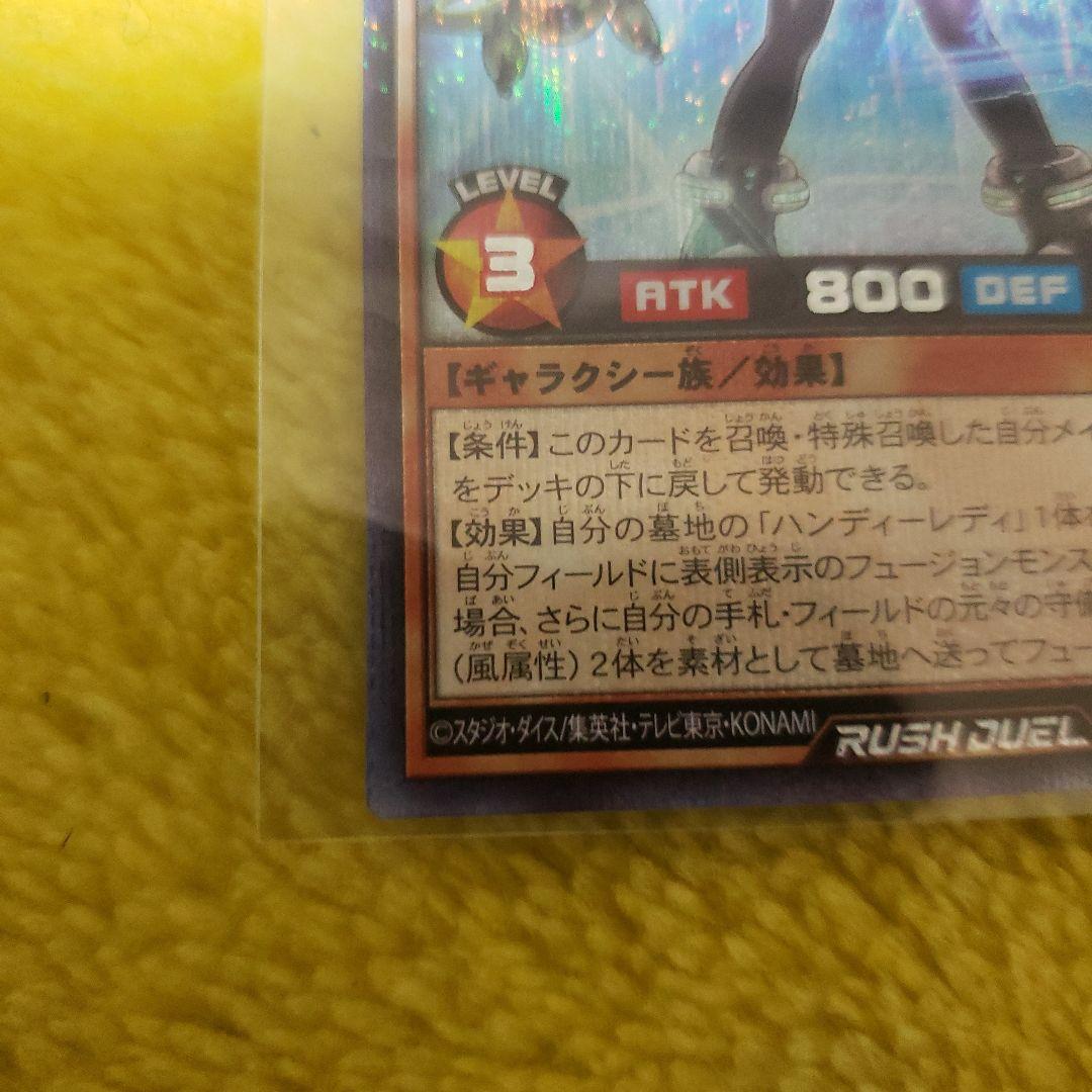 遊戯王ラッシュデュエル　ハンディーガール　イラスト違い