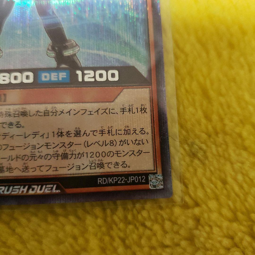 遊戯王ラッシュデュエル　ハンディーガール　イラスト違い