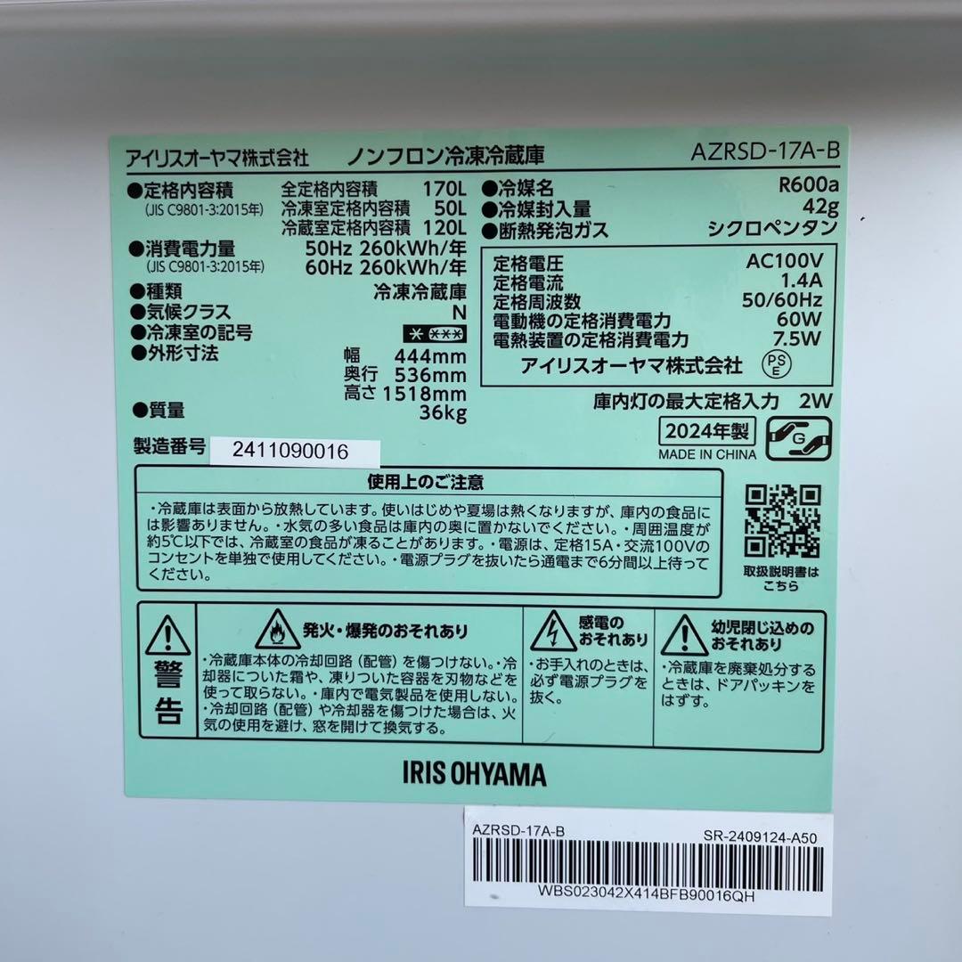 配送設置無料　アイリスオーヤマ　冷蔵庫洗濯機オーブンレンジセット　25年製　最新