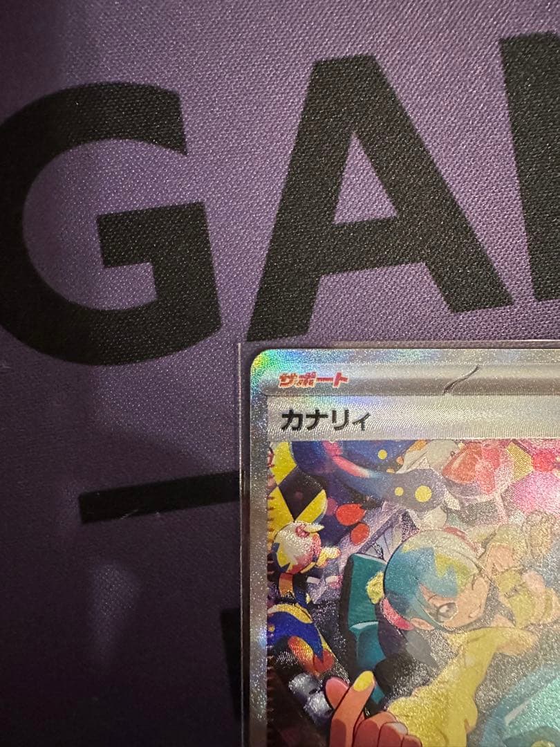 ポケモンカード カナリィ SAR 美品