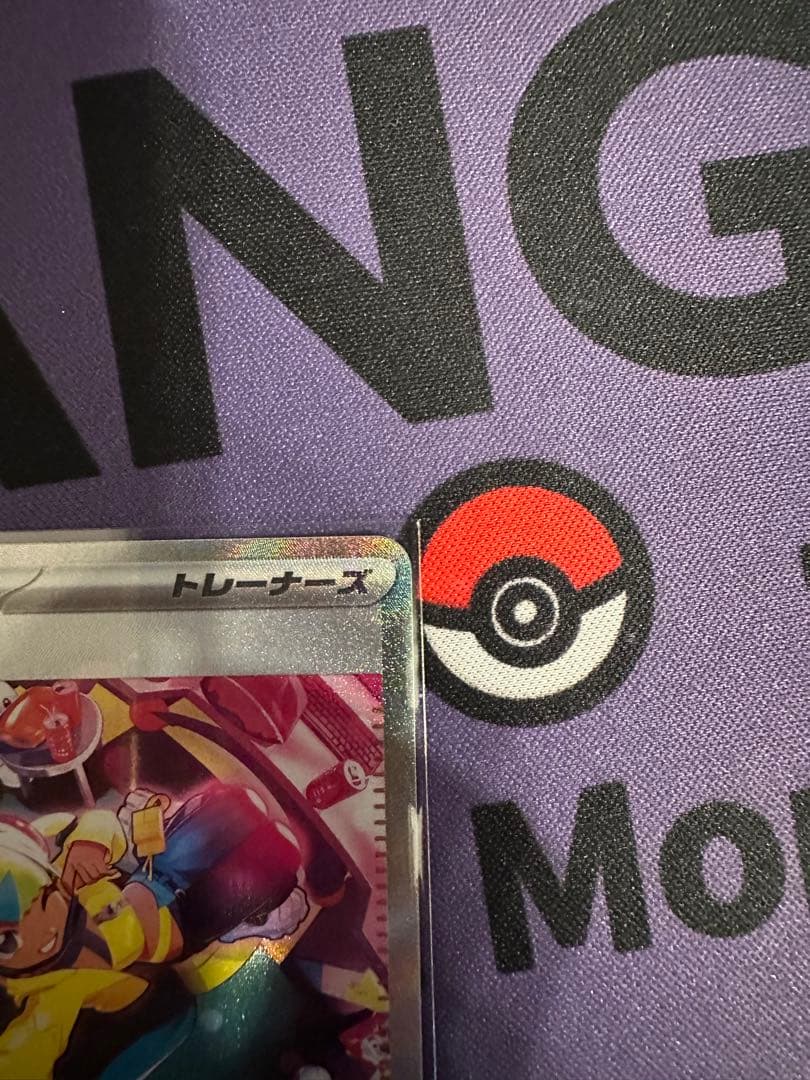 ポケモンカード カナリィ SAR 美品