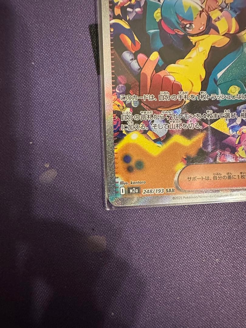 ポケモンカード カナリィ SAR 美品