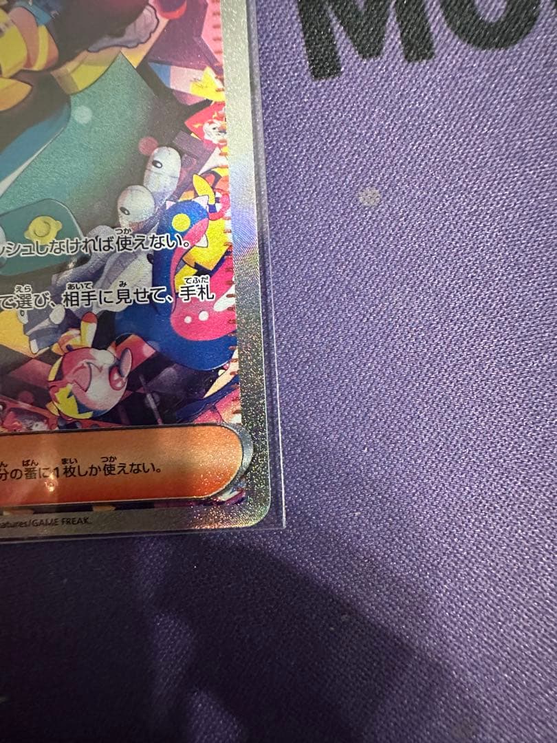 ポケモンカード カナリィ SAR 美品