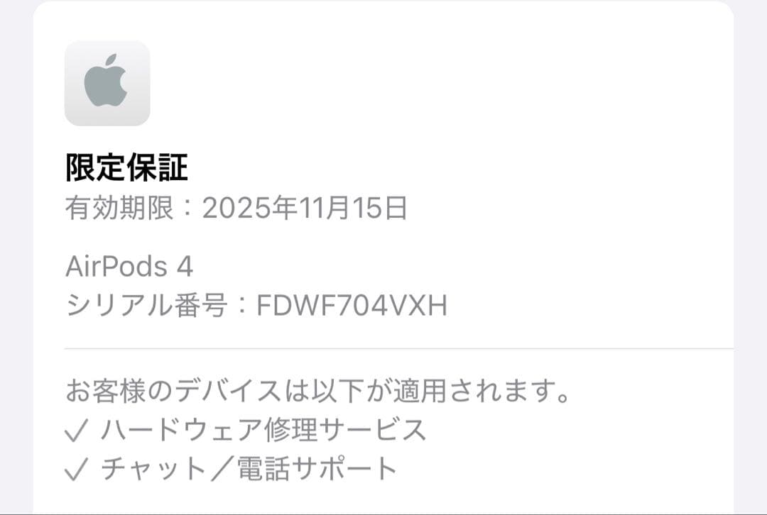 AirPods 4 (アクティブノイズキャンセリング搭載モデル) Apple