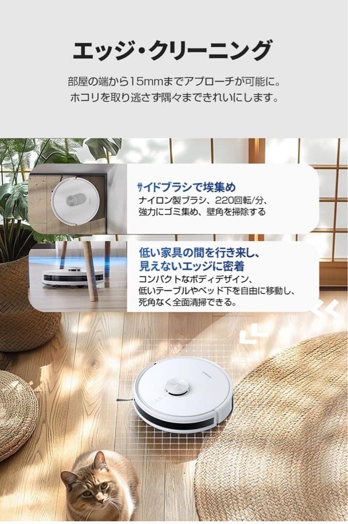ECOVACS エコバックス ロボット掃除機 DEEBOT Y1 PLUS
