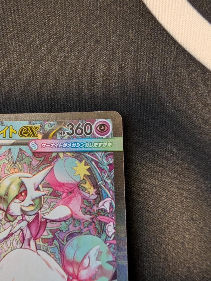 a*a様 メガサーナイトex SAR