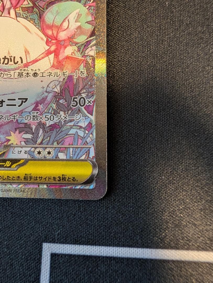 a*a様 メガサーナイトex SAR