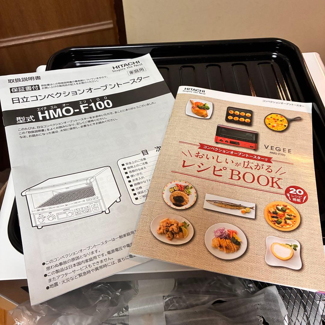 HITACHI 日立 コンベクションオーブントースター HMO-F100 美品