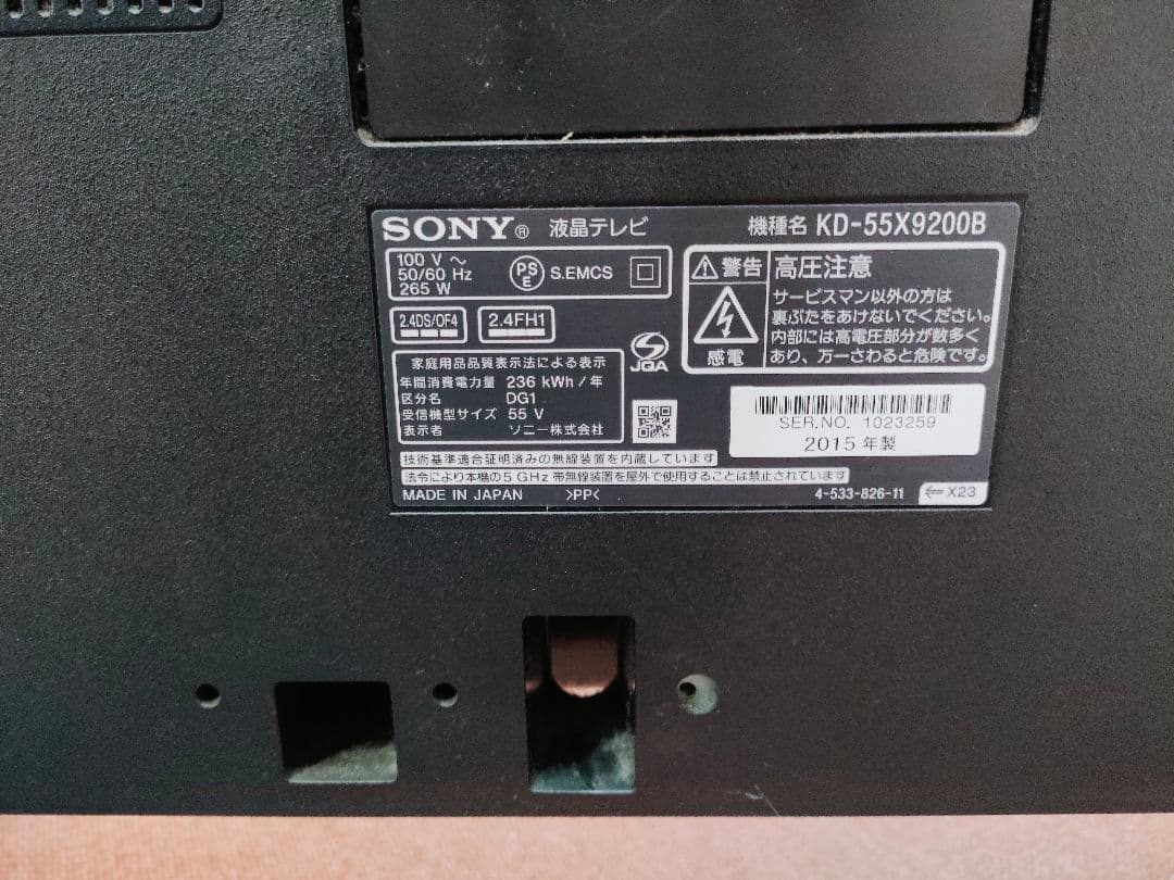ソニー 4K 55V型 高音質 BRAVIA KD-55X9200B