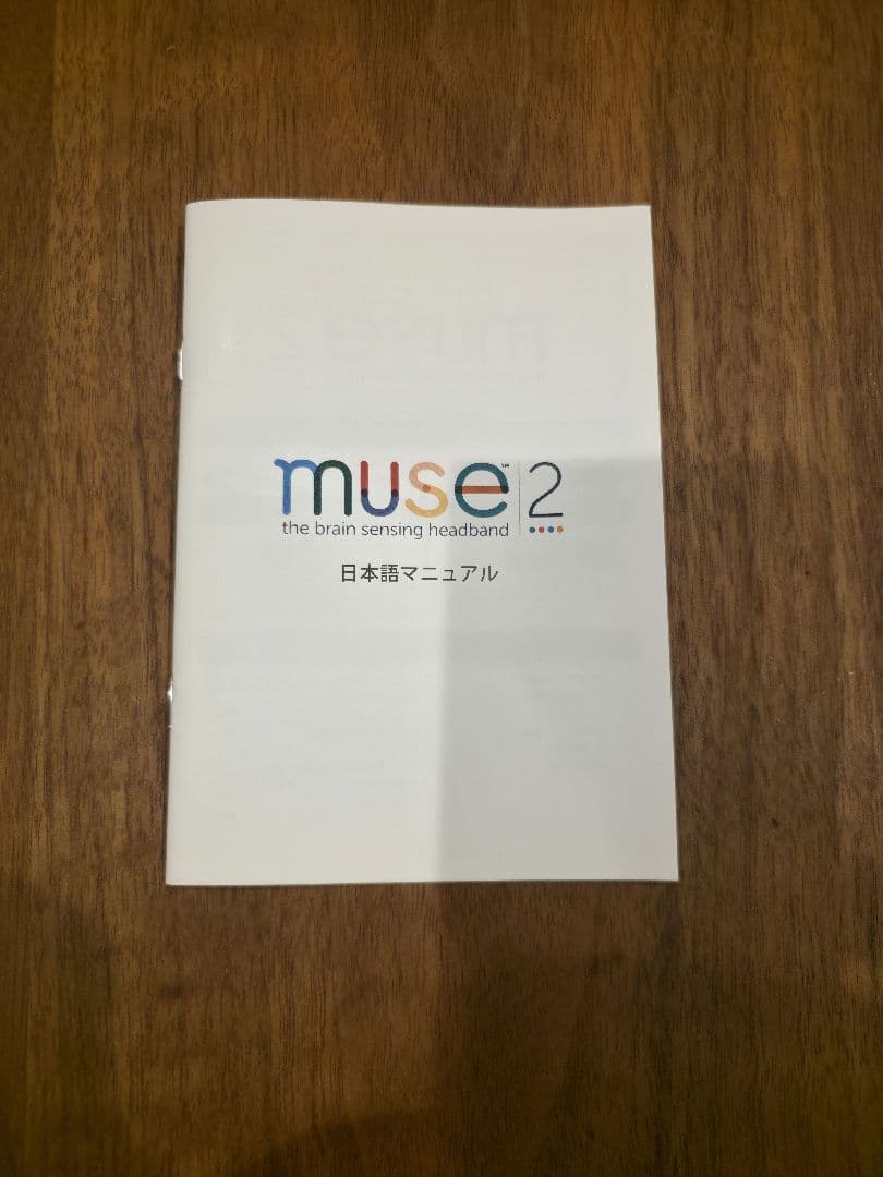 脳波デバイス Muse2 脳波測定