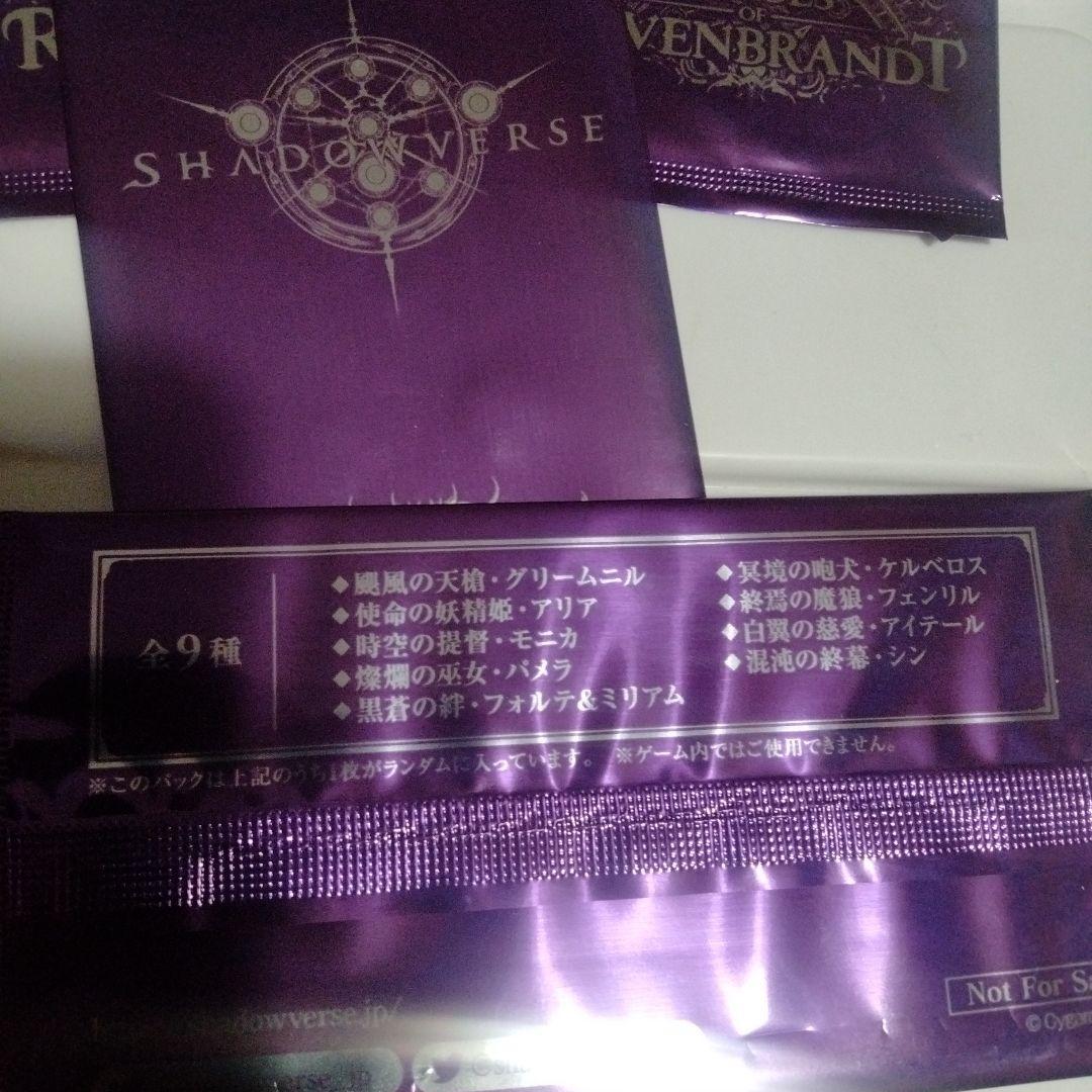 シャドウバース ミスタルシアの英雄 リアルプロモーションカードセット