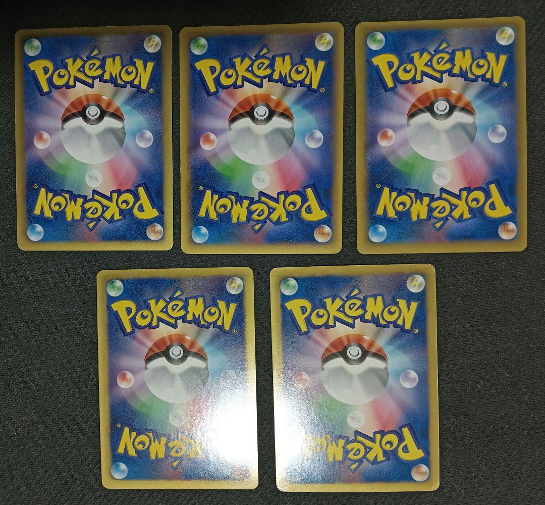 ポケモンカード　XY BW SR まとめ売り　5枚　ホワイトキュレムなど