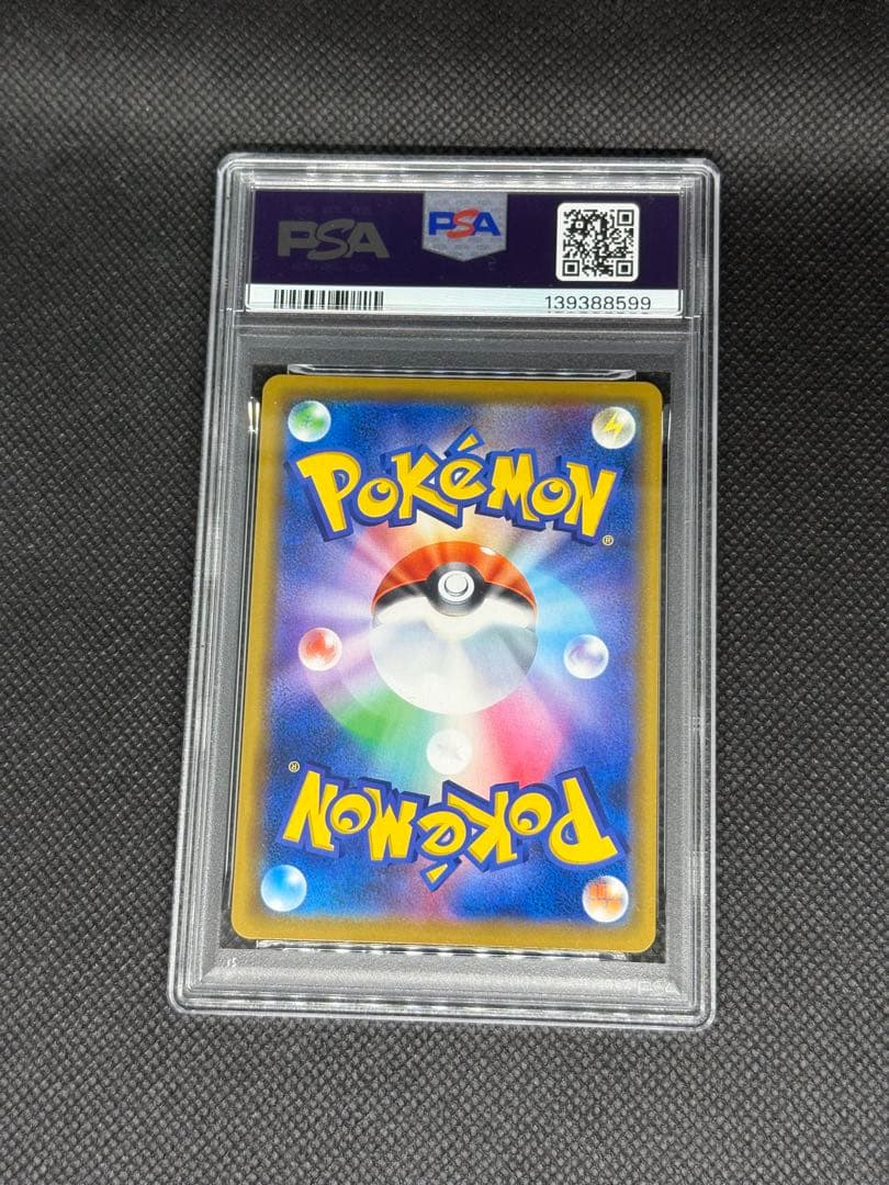 海で遊ぶピカチュウ psa9 プロモ ポケモンセンター