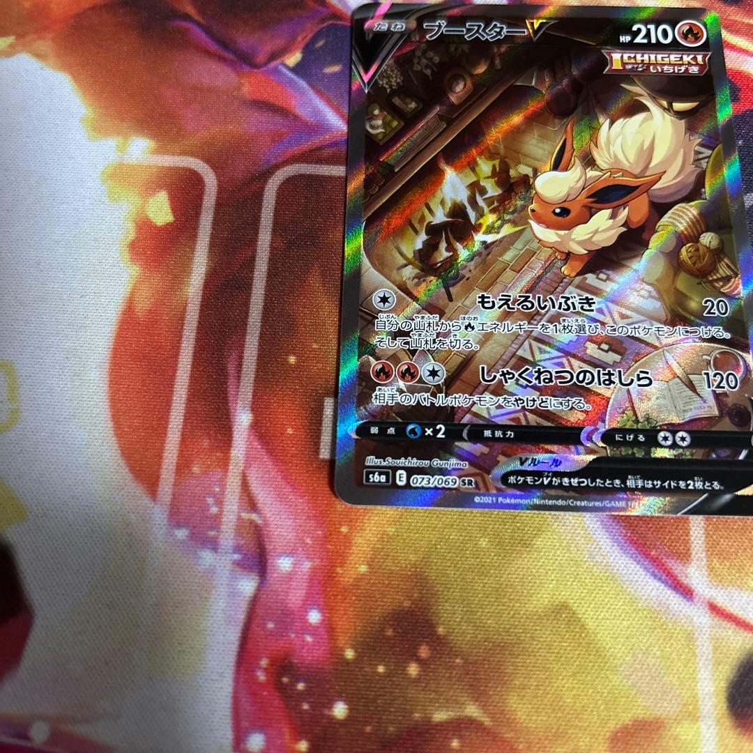 ブースターV SA 超美品‼️イーブイヒーローズ 073/069