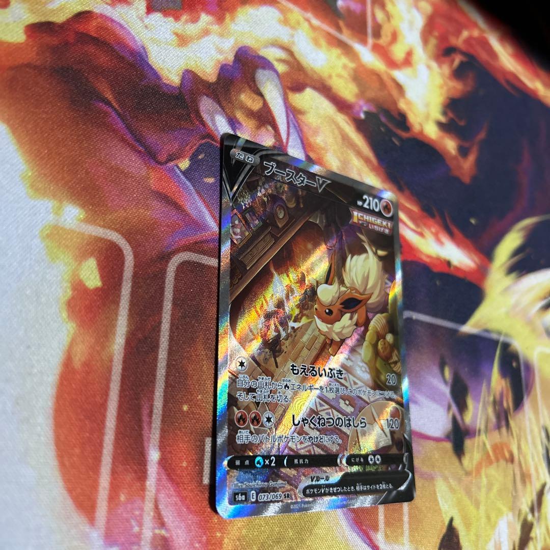 ブースターV SA 超美品‼️イーブイヒーローズ 073/069