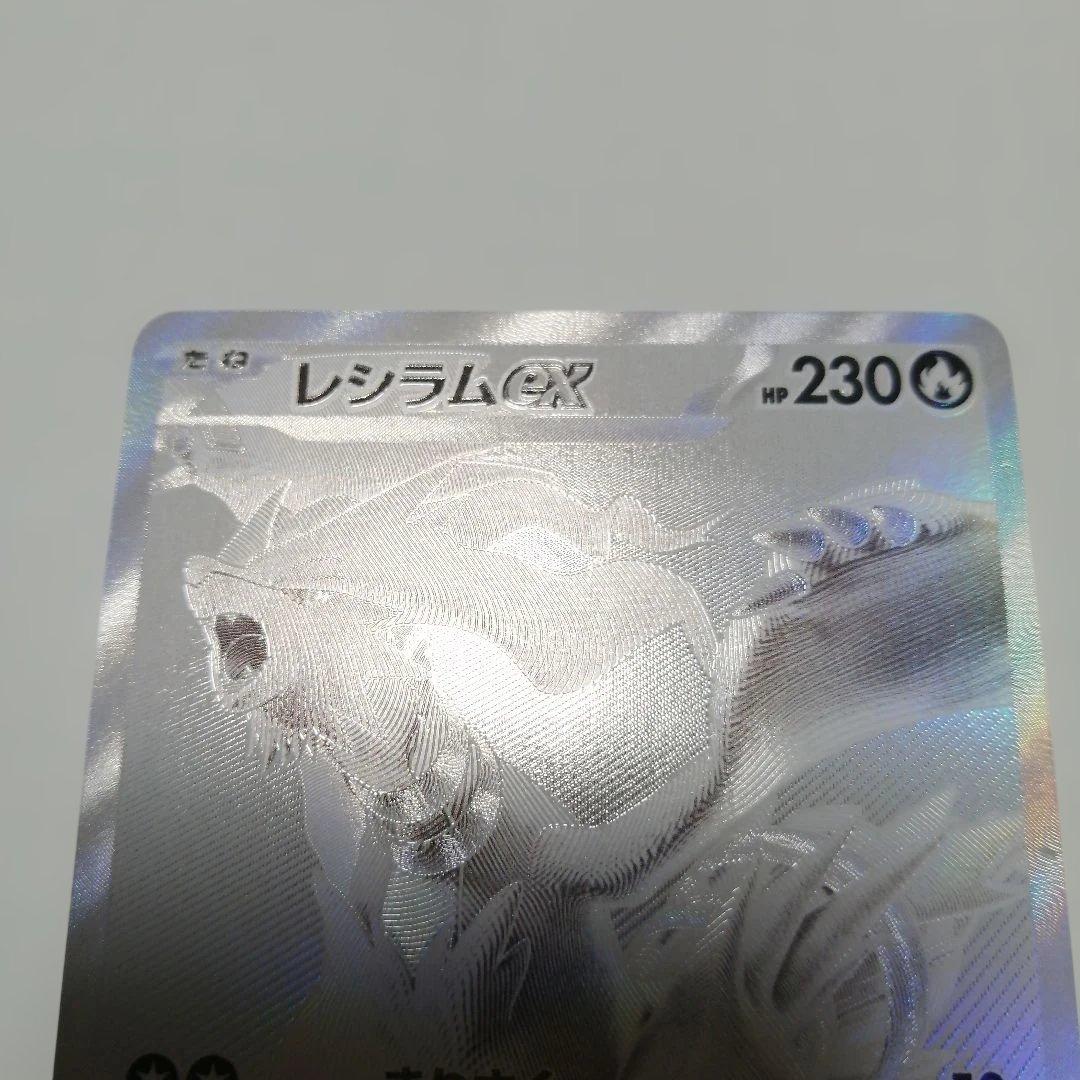 ポケモンカード　レシラムex　bwr