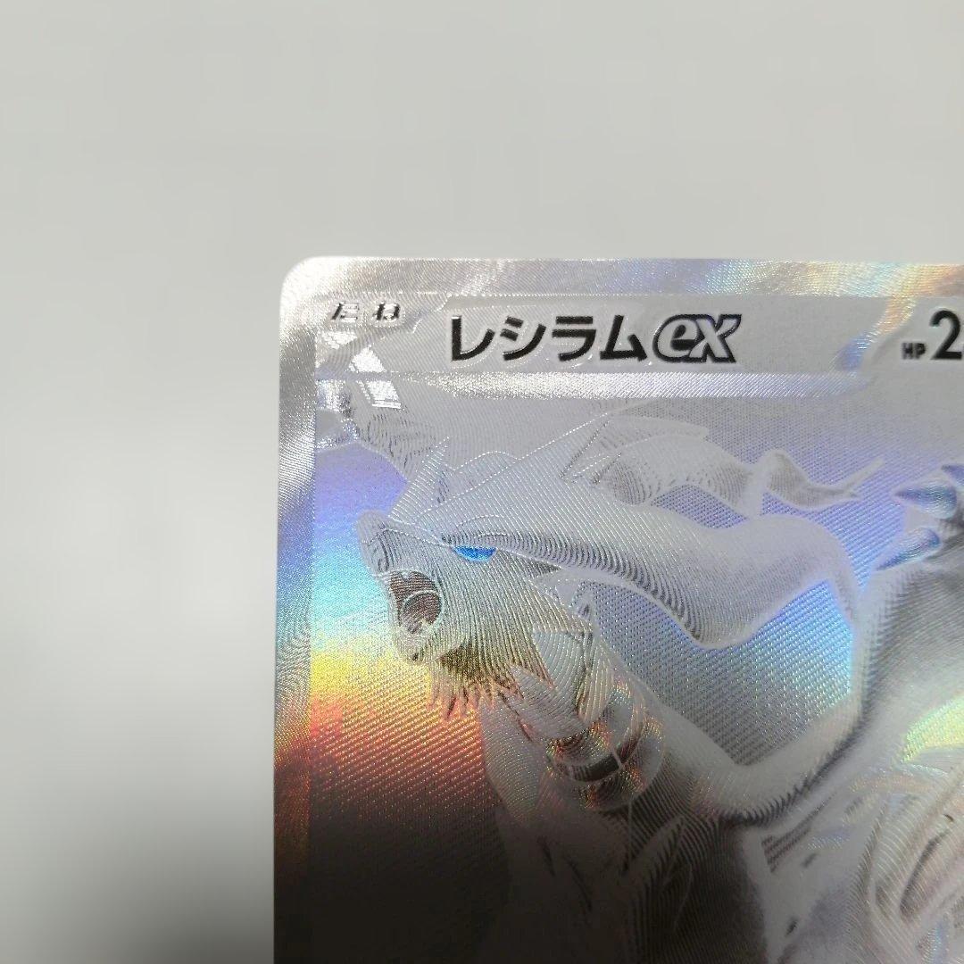 ポケモンカード　レシラムex　bwr