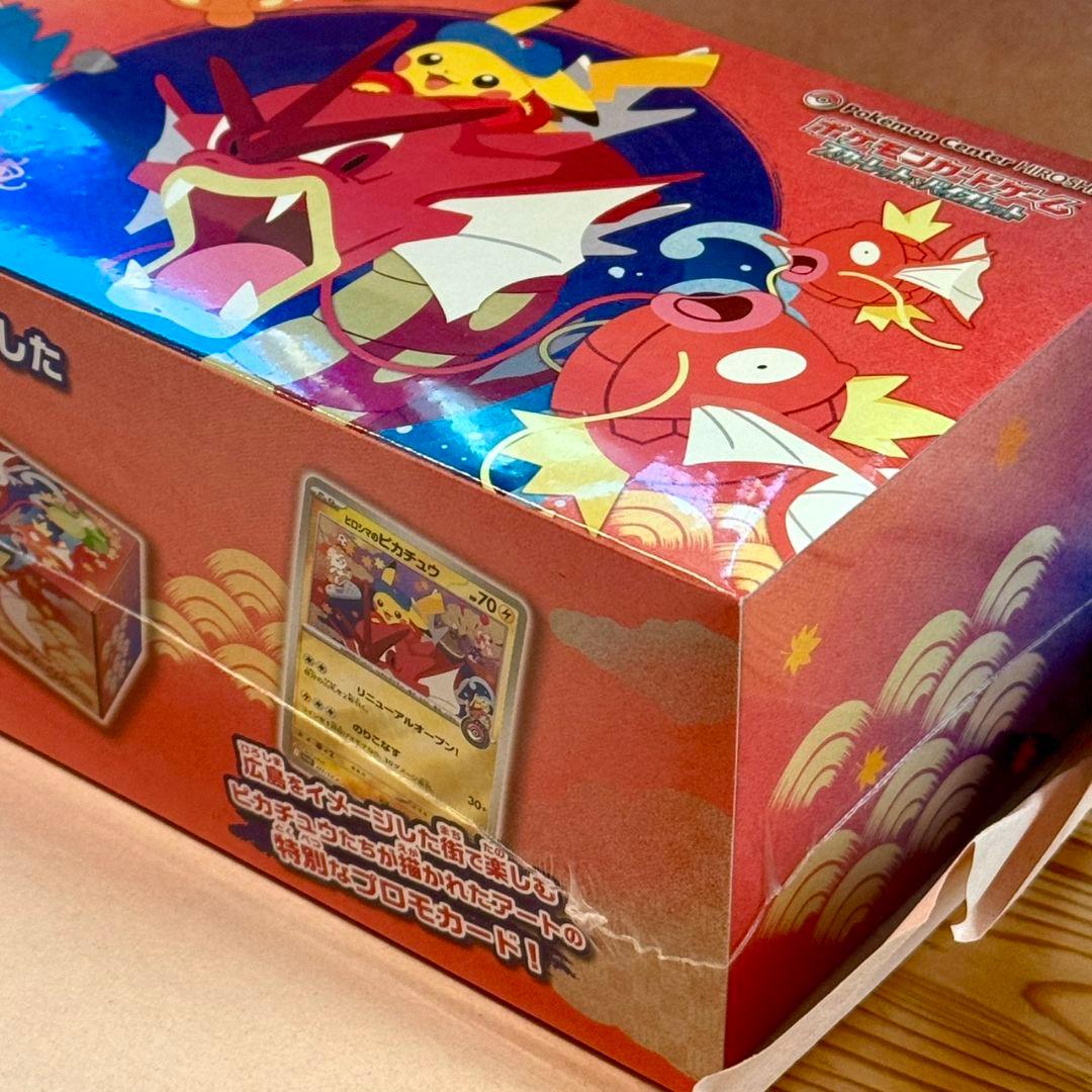 シュリンク付き ポケモンカード スペシャルBOX ポケモンセンター ヒロシマ