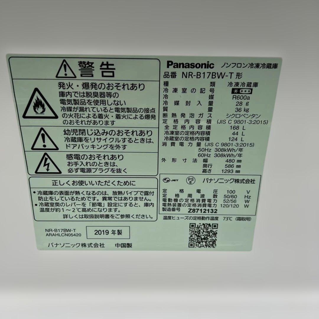 ⭐︎お買い得/Panasonic/TOSHIBA洗濯機/冷蔵庫/美品/大人気モデル