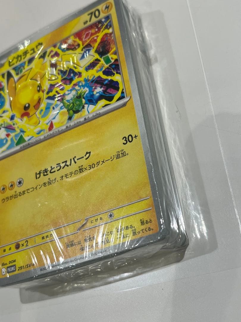 ピカチュウ　げきとうスパーク　ジムプロモ　291/SV-P　未開封品