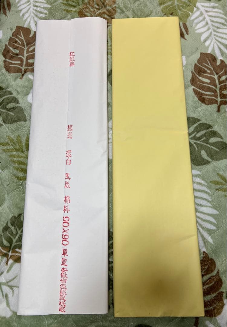 中国赤星牌 特大宣紙書道用紙サイズ約90㎝×90㎝新品中古現状品のみ2点90枚